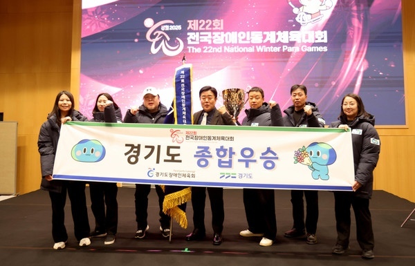 14일 강원도 강릉시 라카이 샌드파인 리조트 라카이볼룸에서 열린 제22회 전국장애인동계체육대회 폐회식에서 5년 만에 종합우승을 탈환한 경기도 선수단이 기념사진을 찍고 있다./정민수 기자 ⓒ타임즈 