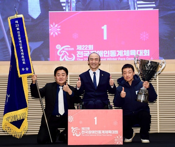 14일 강원도 강릉시 라카이 샌드파인 리조트 라카이볼룸에서 열린 제22회 전국장애인동계체육대회 폐회식에서 5년 만에 종합우승을 탈환한 경기도 선수단 백경열 단장(경기도장애인체육회 사무처장·왼쪽)이 정진완 대한장애인체육회장(가운데), 박광민 도장애인체육회 대회운영팀장과 기념사진을 찍고 있다./대한장애인체육회 제공 ⓒ타임즈 