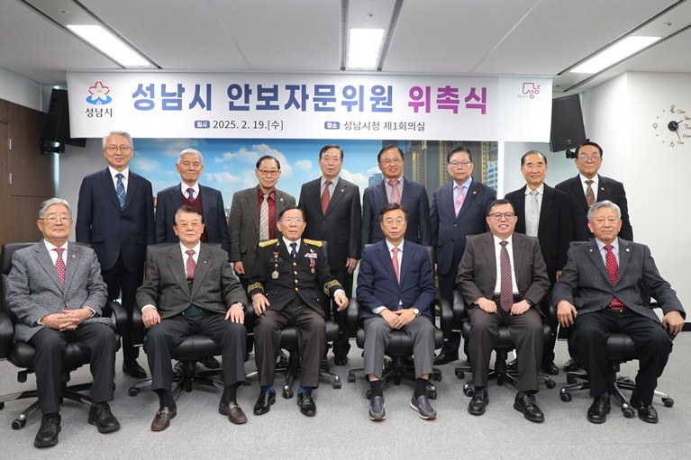 신상진 성남시장과 성남시 안보자문위원들의 단체사진 ⓒ타임즈 