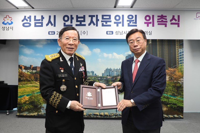 신상진 성남시장이 성남시 안보자문위원 장창규 전 중장에게 위촉패를 수여하고 있다. ⓒ타임즈 