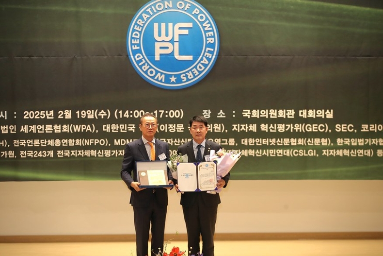 2025 WFPL 8대 지자체 혁신평가 대상을 수상한 화성특례시의회 배정수 의장 ⓒ타임즈 