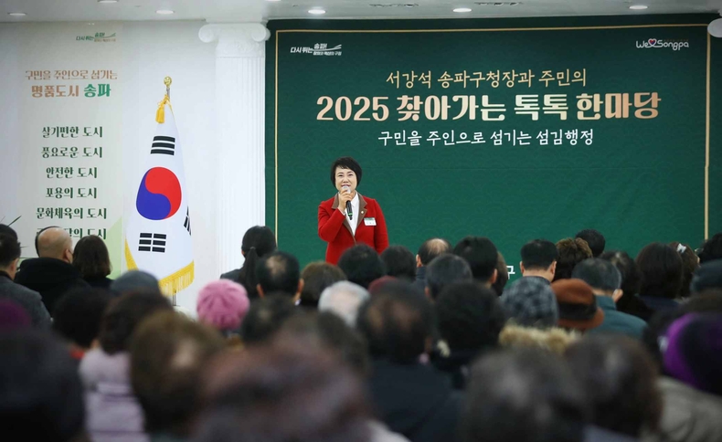 송파구의회(의장 이혜숙)는 2월 20일(목) 10시 잠실동교회 웨딩채플실에서 열린 ‘2025 찾아가는 톡톡 한마당(주민과의 대화 – 석촌동)’에 참석(1) ⓒ타임즈