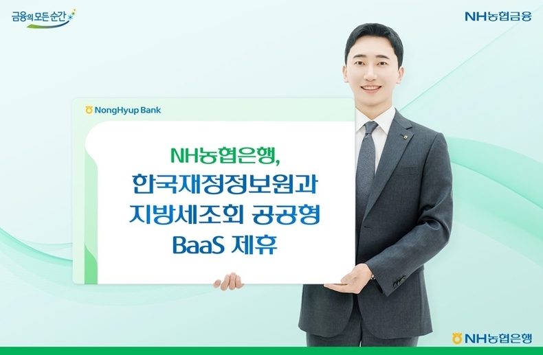 국고보조금 신청기관의 편의성을 위해 한국재정정보원과 제휴를 맺고 오픈API 연계 지방세 통합조회 서비스를 제공한다고 21일 밝혔다. ⓒ타임즈 