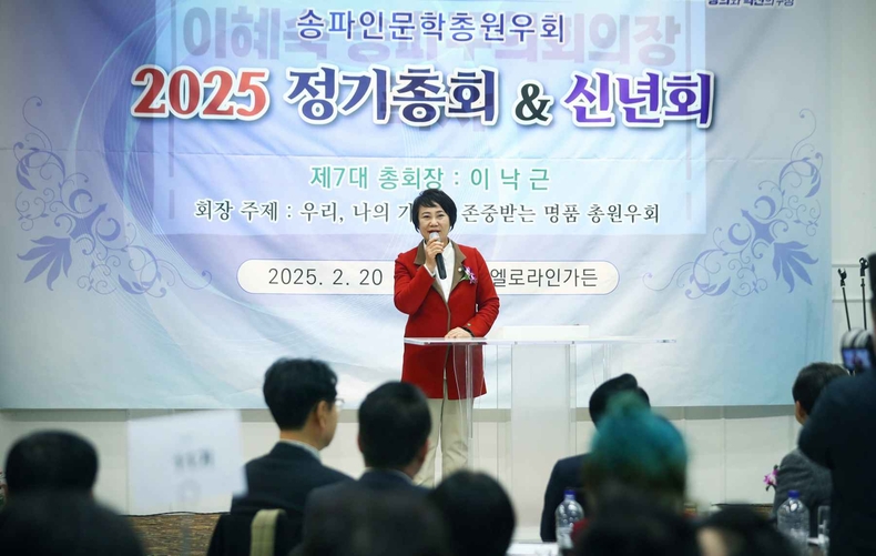 송파구의회(의장 이혜숙)는 2월 20일(목) 18시 송파구 ‘엘로라 인 가든’에서 열린 ‘송파인문학총원우회 2025년 정기총회 및 신년회’에 참석 ⓒ타임즈