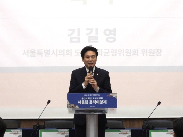 김길영 위원장(국민의힘·강남6)이 2025년 2월 25일(화) ‘2025 서울시 도시공간정책 컨퍼런스’에 참석하였다. ⓒ타임즈 