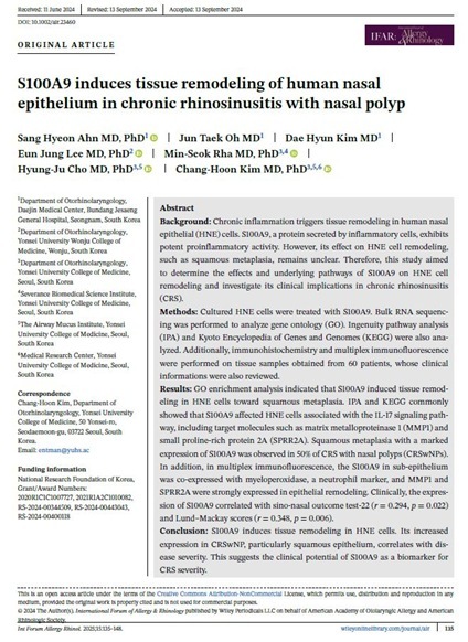 international forum of allergy and rhinology 논문 ⓒ타임즈 