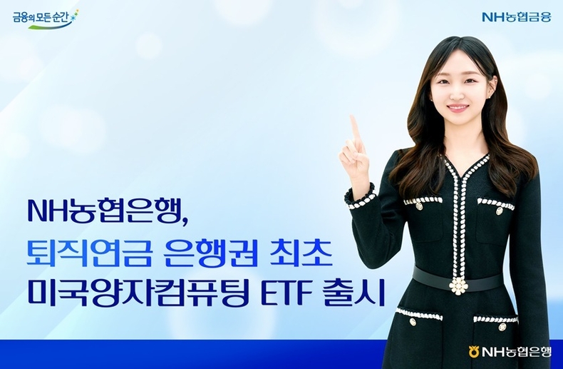 미국양자컴퓨팅ETF ⓒ타임즈 