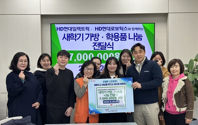 새 학기를 맞는 성남의 취약계층 아동들에게 700만 원 상당의 가방과 학용품 및 상품권을 전달했다. ⓒ타임즈 