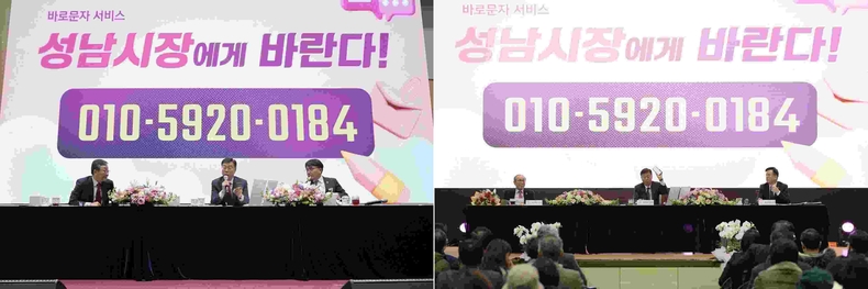 신상진 성남시장이 시민과의 새해인사회에서 업무용 휴대폰을 들고 바로 문자 서비스에 대해 설명하고 있다(1) ⓒ타임즈