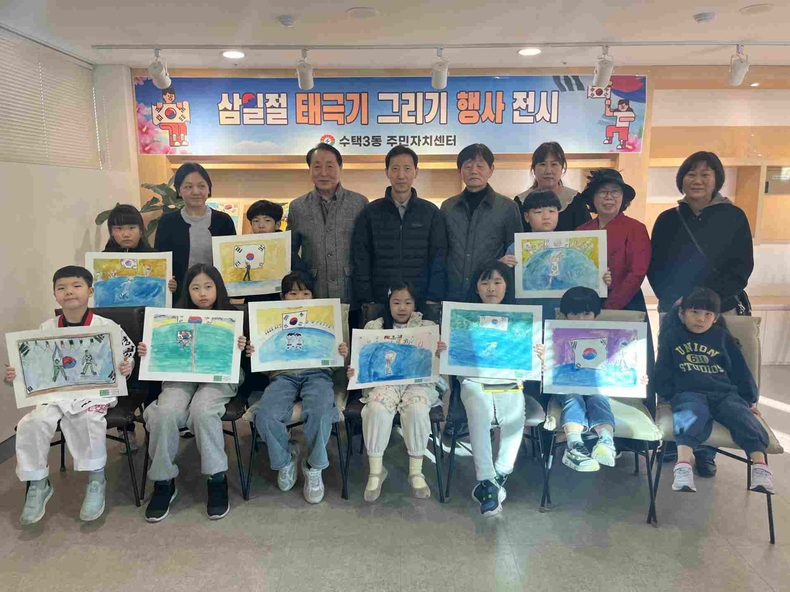구리시 수택3동, 3·1절 맞이 태극기 그리기 행사 실시 ⓒ타임즈