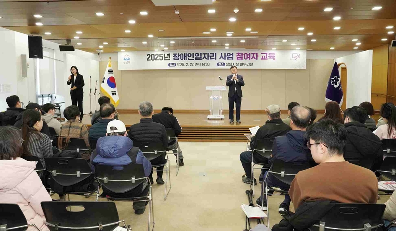 신상진 성남시장이 장애인일자리사업 참여자 교육에서 인사말을 하고 있다 ⓒ타임즈