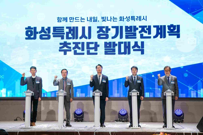 사진 3) 화성특례시 장기발전계획 추진단 발대식(1) ⓒ타임즈