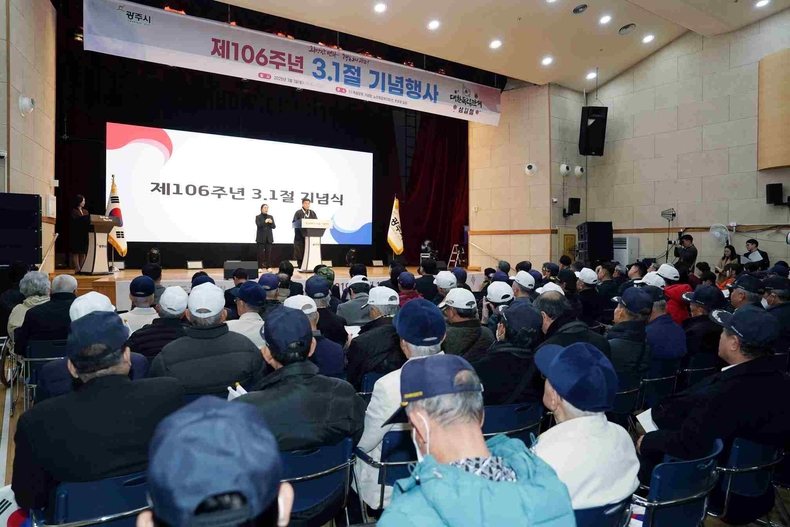 광주시, 제106주년 3.1절 기념행사 개최(3) ⓒ타임즈
