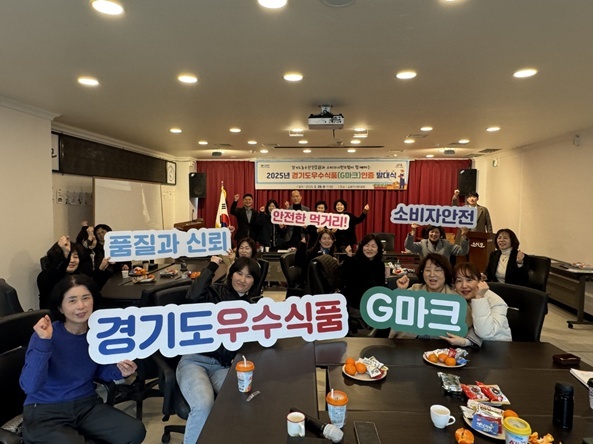 2월 28일 소비자시민모임 경기지회에서 2025년 경기도 우수식품(G마크)인증 심사 발대식을 개최했다. 2 ⓒ타임즈 
