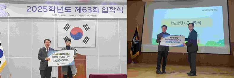 공무원연금공단, 서귀포 미래세대 지원을 위해 장학금 600만원 기탁(1) ▲공무원연금공단, 서귀포 미래세대 지원을 위해 장학금 600만원 기탁(2)
