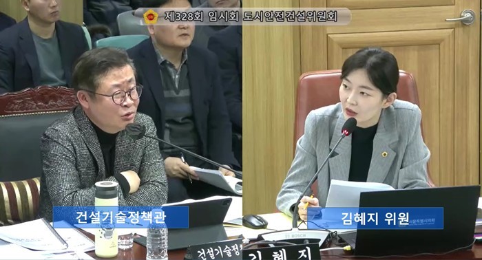 김혜지 의원 ⓒ타임즈