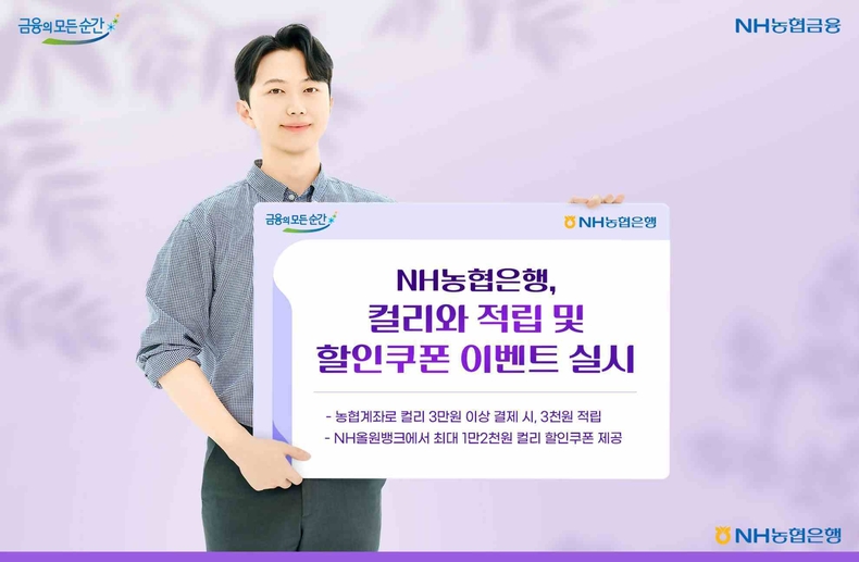 이커머스 플랫폼 컬리와 10일부터 선착순 적립 및 할인쿠폰 이벤트를 실시 ⓒ타임즈