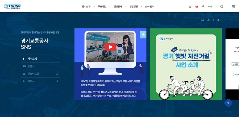 SNS 연계