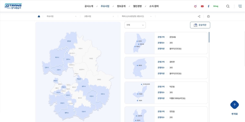 똑버스 지도서비스 구현