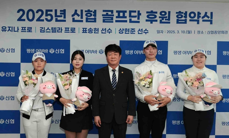 사진. 2025년 신협 골프단 후원 협약식 단체사진 ⓒ타임즈