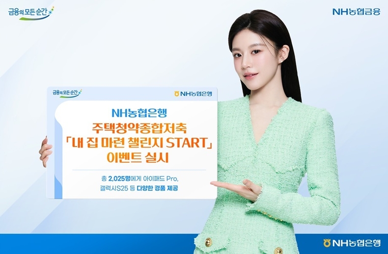 주택청약대고객이벤트 ⓒ타임즈 