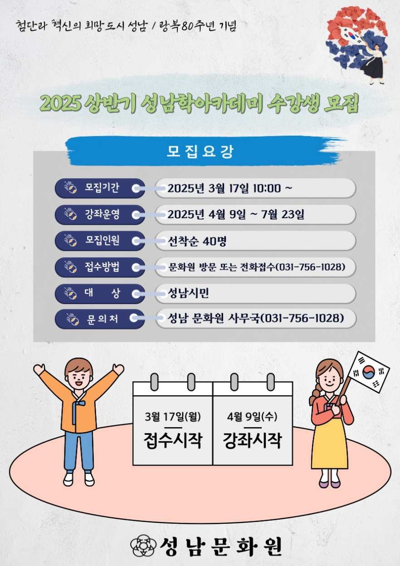 모집공고 ⓒ타임즈