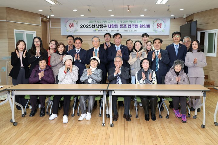 11일(화) 인천 남동사할린센터에서 열린 ‘2025년 남동구 사할린동포 입주민 환영회’에서 이한준 LH 사장, 맹성규 국회의원 등이 기념촬영을 하고 있다. ⓒ타임즈 