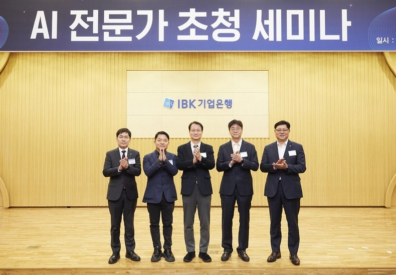 사진은 13일 서울 중구 을지로 IBK파이낸스타워에서 열린 ‘AI 전문가 초청 세미나’에서 (왼쪽부터) 김형일 IBK기업은행 전무이사, 이경전 경희대학교 교수, 조성배 연세대학교 교수, 옥형석 혜움 대표, 이건홍 IBK기업은행 부행장이 기념촬영을 하고 있는 모습 ⓒ타임즈 