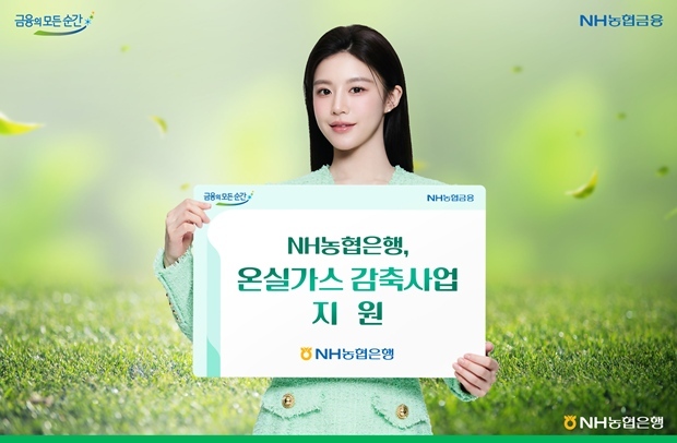온실가스 감축을 지원하고자 5개 농가로부터 '농업부문 탄소배출권(외부사업 인증실적, KOC, Korean Offset Credit)' 2,886톤을 구매했다고 14일 밝혔다. ⓒ타임즈 