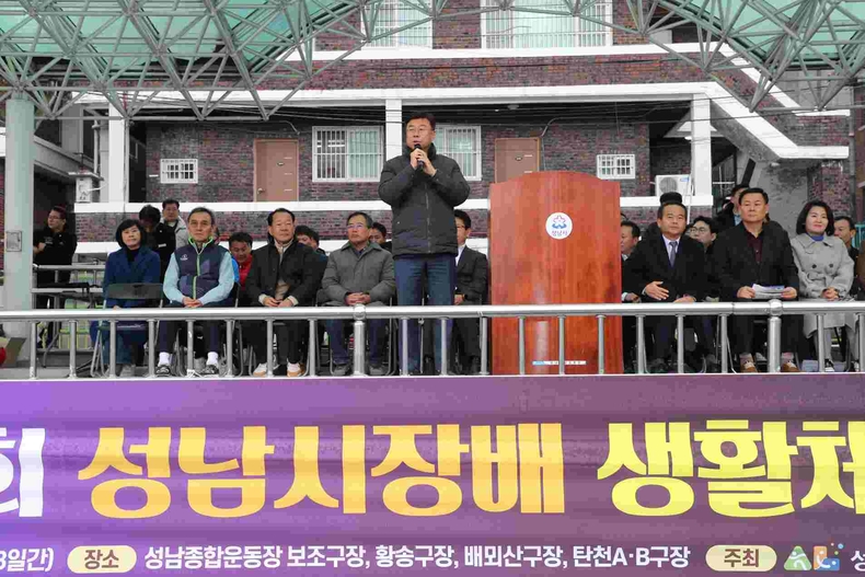 1. 제50회 성남시장배 생활체육 축구대회에서 신상진 성남시장이 인사말을 전하고 있다 ⓒ타임즈