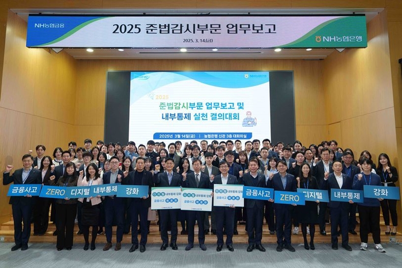 농협은행 이재홍 준법감시인(맨 앞줄 왼쪽에서 7번째)과 준법감시부문 직원들의 내부통제 실천 결의대회를 하고 있다. ⓒ타임즈 