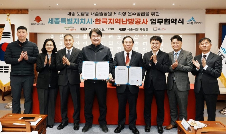 한국지역난방공사 정용기 사장(사진 가운데에서 왼쪽)이 세종시 최민호 시장(사진 가운데에서 오른쪽)이 새숨뜰공원 세족장 온수공급 업무협약 후 기념사진을 촬영하고 있다. ⓒ타임즈 