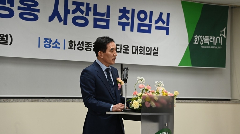 화성도시공사 제8대 한병홍 사장의 취임사 (화성도시공사 제공) ⓒ타임즈 
