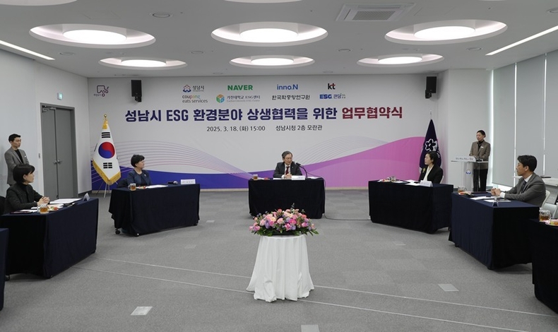 환경정책과-이진찬 성남부시장이 18일 시청 3층 모란관에서 열린 ‘이에스지(ESG) 환경 분야 상생협력을 위한 업무 협약식에서 인사말을 하고 있다. ⓒ타임즈 