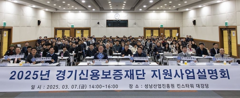 경기신용보증재단 1 ⓒ타임즈 