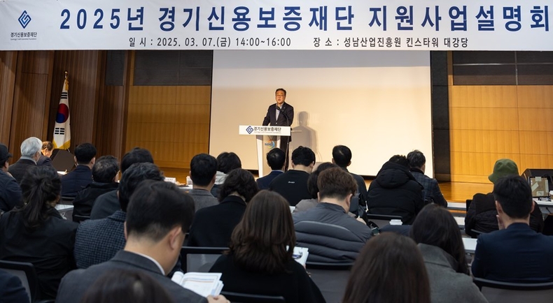 경기신용보증재단 2 ⓒ타임즈 