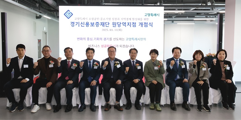 경기신보_원당역지점_개점식_사진2 ⓒ타임즈 