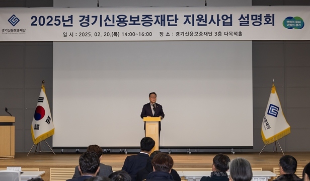 경기신보_남부권역_지원사업설명회_사진1 ⓒ타임즈 