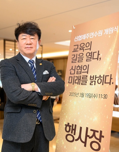 김윤식 신협중앙회장이 19일 제주 애월읍 신협제주연수원 개원식 행사장에서 기념 촬영하고 있다. ⓒ타임즈 