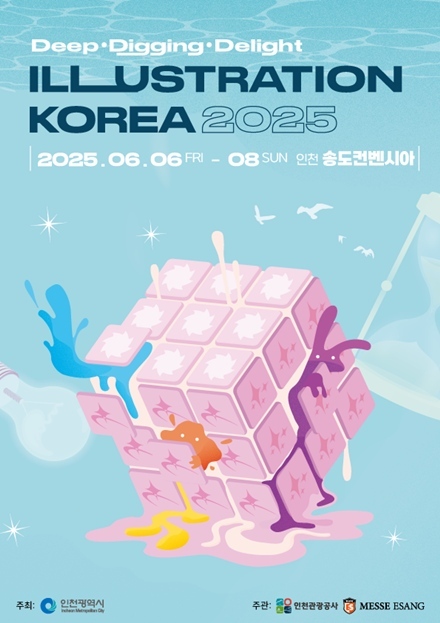2025 인천일러스트코리아 포스터 ⓒ타임즈 