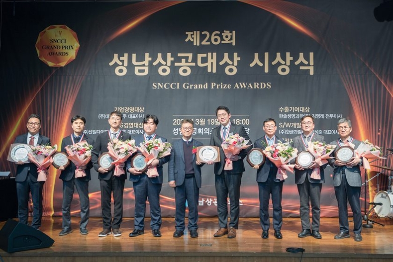 제26회 성남상공대상 수상자 단체사진 (8개 부문) ⓒ타임즈 