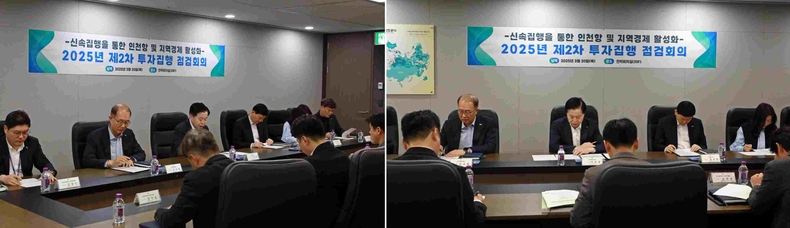 (사진1) 이경규 사장이 제2차 투자집행 점검회의를 주재하고 있다 ▲(사진2) 이경규 사장이 제2차 투자집행 점검회의를 주재하고 있다 ⓒ타임즈<br>
사진 설명 : = 인천항만공사 이경규 사장이 ‘2025년 제2차 투자집행 점검회의’를 주재하고 있다 / 사진 제공 = 인천항만공사