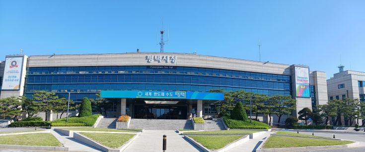  평택시청 전경