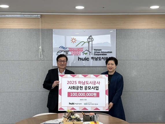 20일 공사 사장실에서 하남시사회복지협의회(회장 이점복)에 2025년 하남도시공사 사회공헌 공모사업 기부금을 전달하였다. 1 ⓒ타임즈 