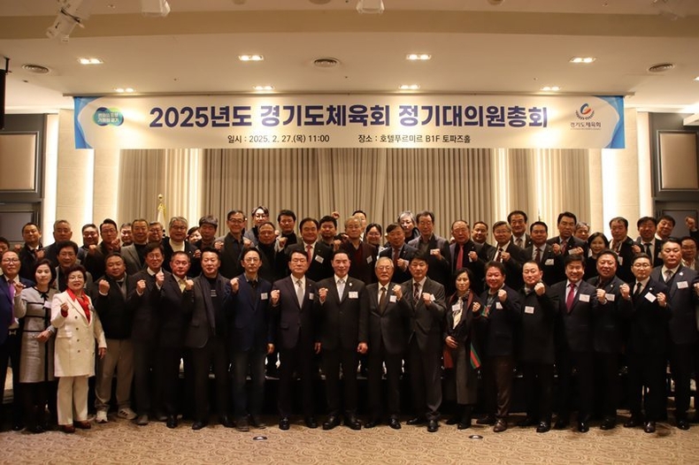 2025년 2월 27일(목) 오전 11시, 경기도 화성시 호텔 푸르미르에서 ‘2025년 정기대의원총회’를 개최하였다. ⓒ타임즈 