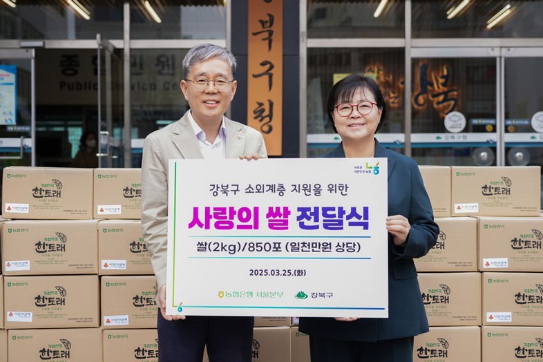 정현범 NH농협은행 서울본부장과 이순희 강북구청장이 전달식을 가지고 기념촬영을 하고 있다. ⓒ타임즈 