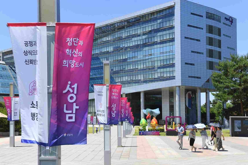 성남시청 ⓒ타임즈