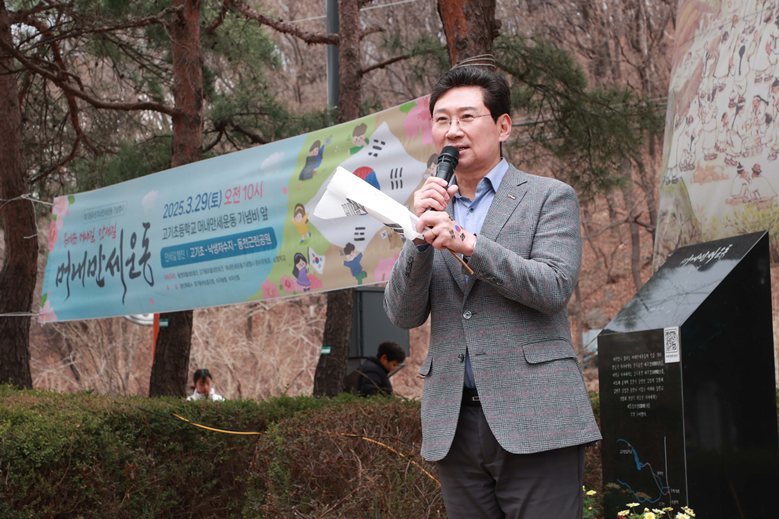 29일 이상일 용인특례시장이 머내만세운동 기념식에서 발언하고 있다 ⓒ타임즈