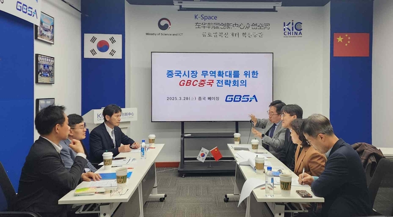 GBC 전략회의 사진 ⓒ타임즈