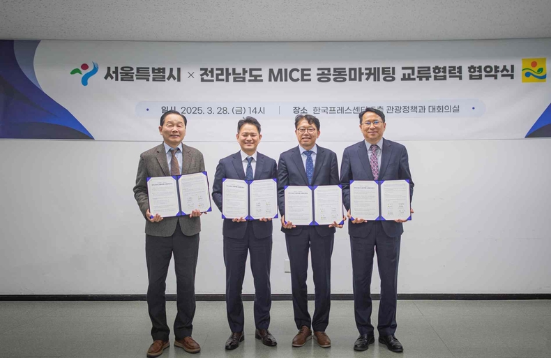 28.(금)에 진행된 서울-전남 MICE 공동마케팅 업무협약식 ⓒ타임즈